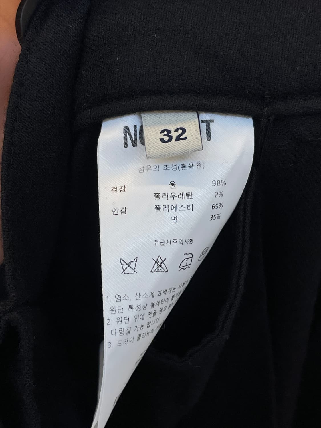 노앙 울 턱 슬랙스 32사이즈 상품이미지8