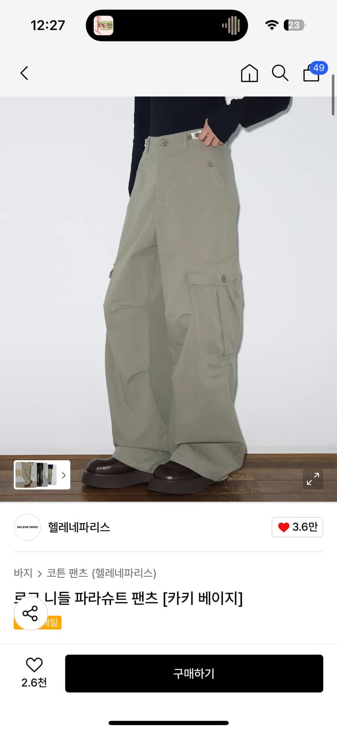헬레네파리스 로고 니들 파라슈트 팬츠 카키베이지 상품이미지1