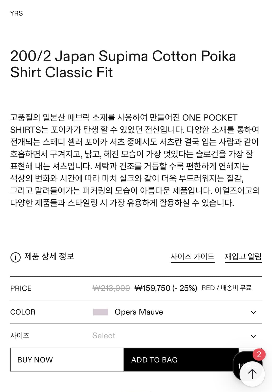 [새상품] 이얼즈어고 재팬 패브릭 수피마 코튼 포이카 셔츠 m 상품이미지4