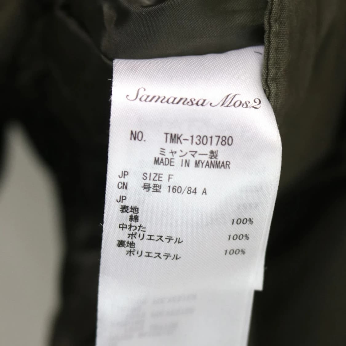 사만사모스2 카키 야상 점퍼 59655 상품이미지9