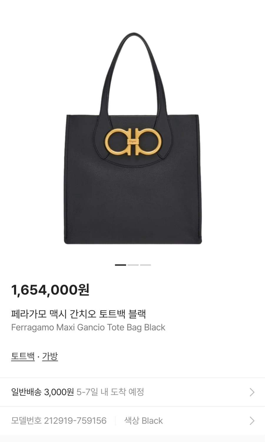 페라가모 맥시 간치오 토트백 상품이미지10