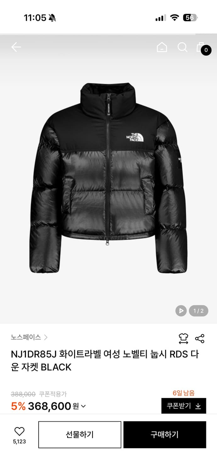 노스페이스 노벨티 눕시 숏 패딩 블랙 화이트라벨 상품이미지2