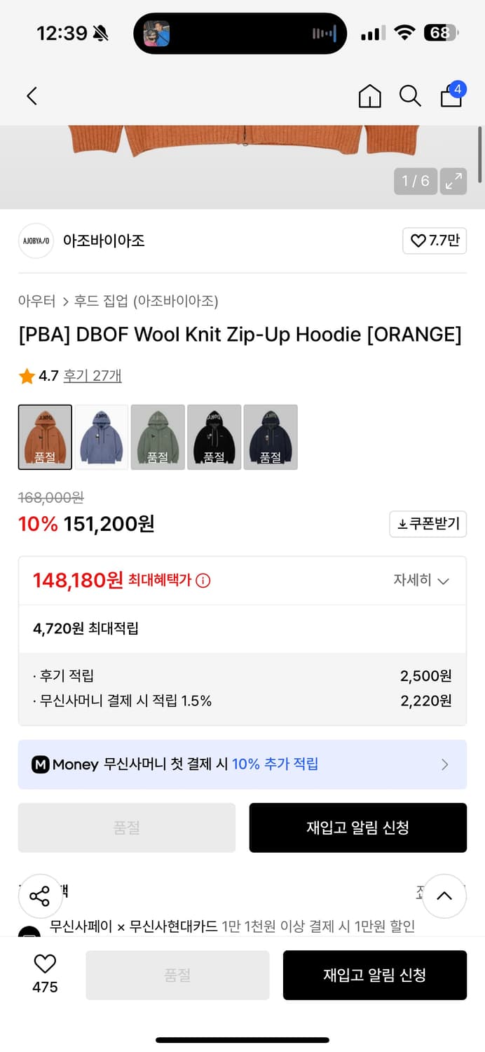 아조바이아조 니트 후드집업 상품이미지3