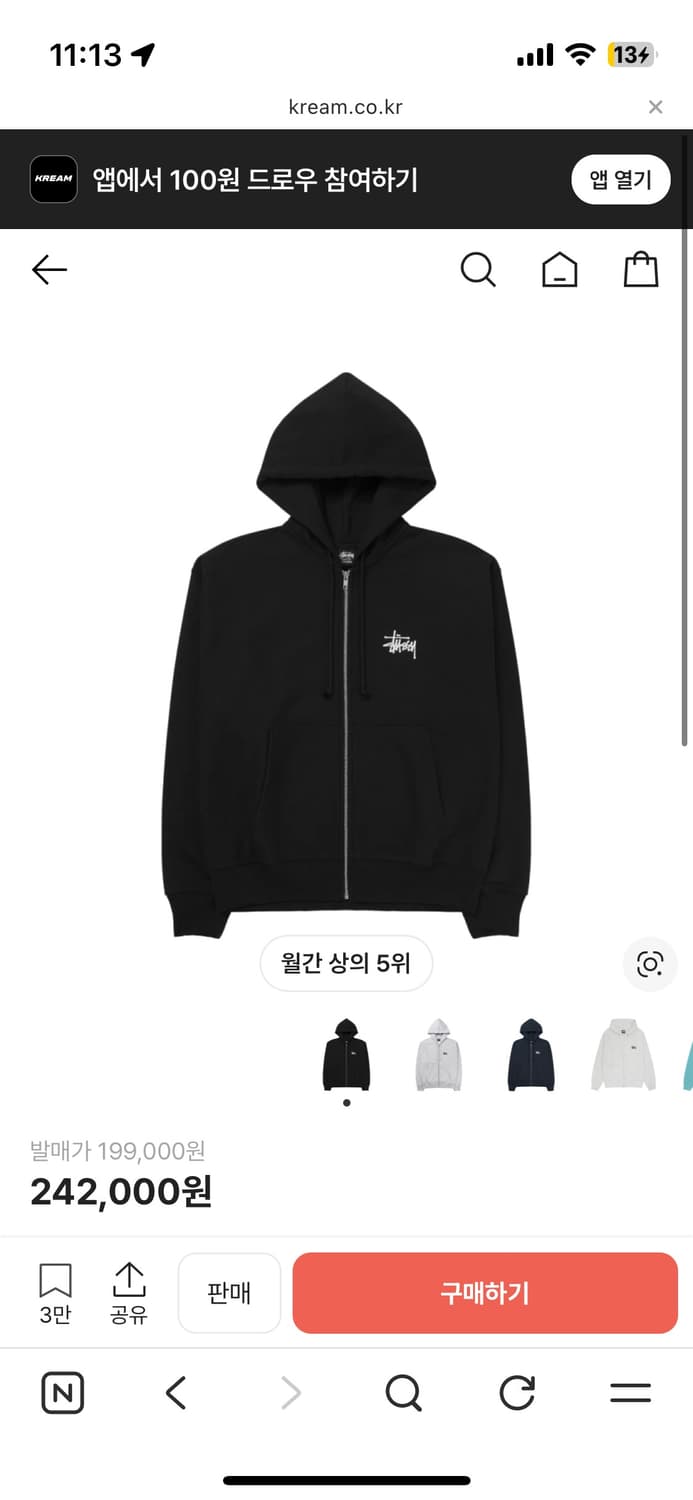 스투시 베이직 후드집업 블랙 S 사용감 전혀 없음 급처 상품이미지1