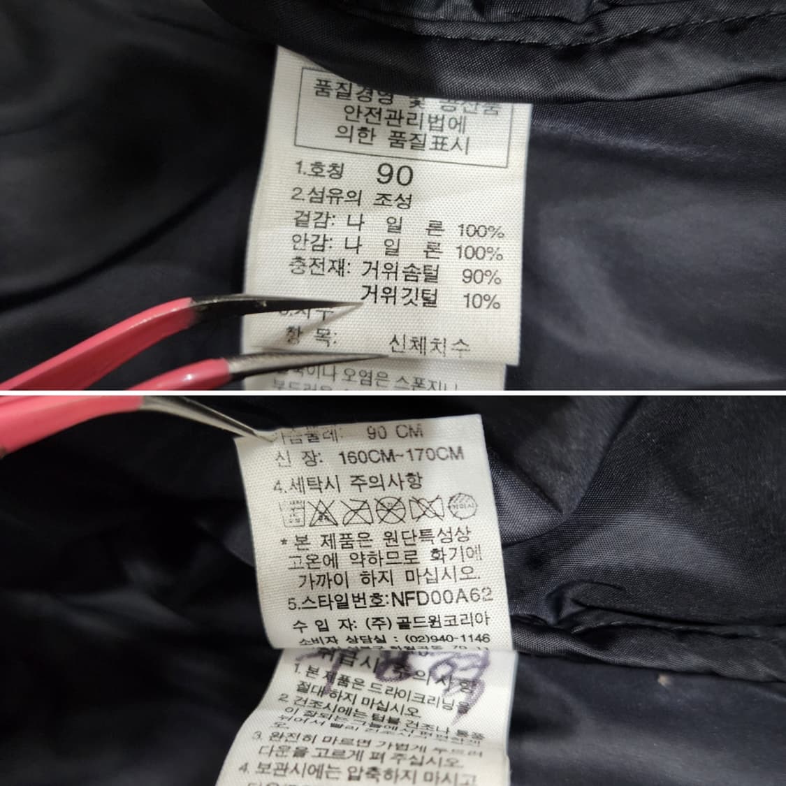 노스페이스 눕시 700 구스다운 패딩 90 상품이미지10