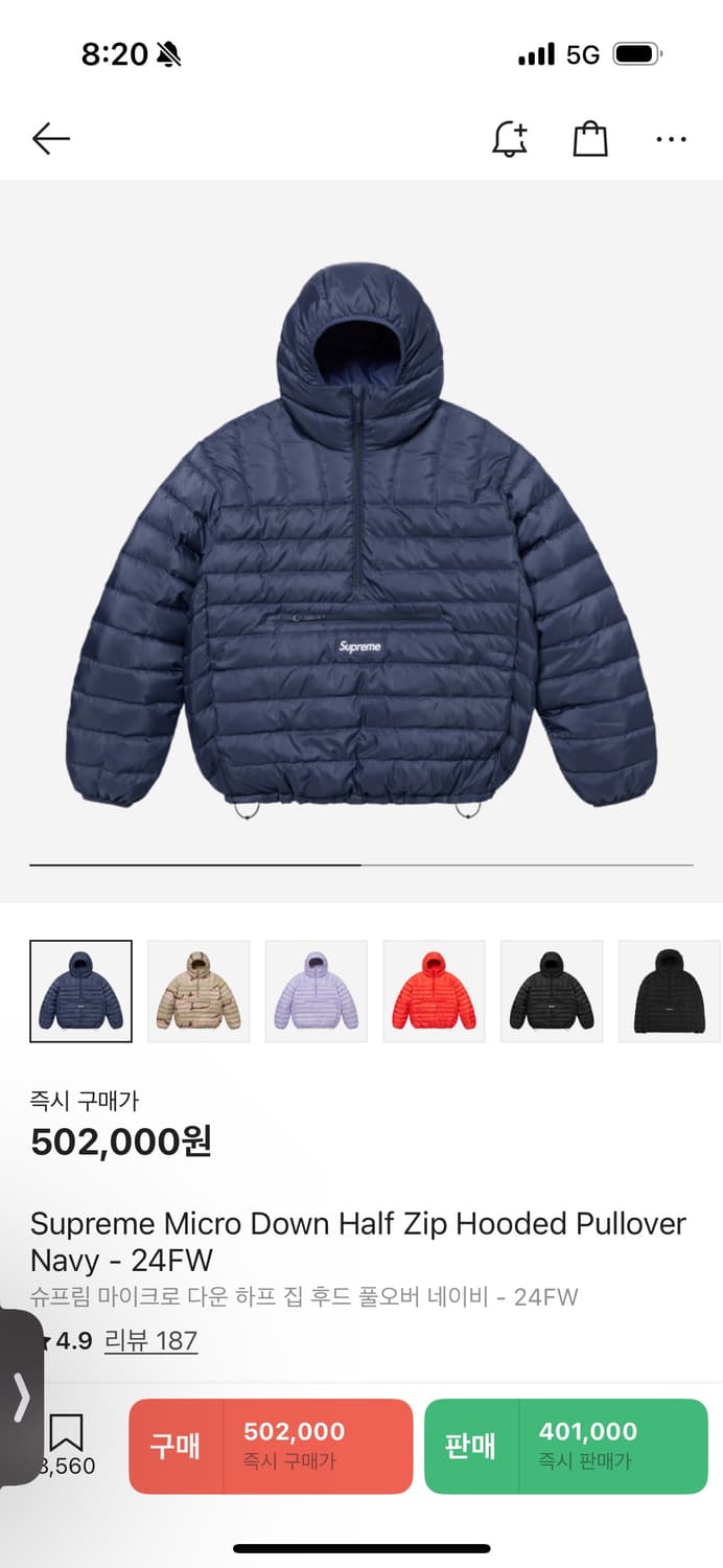 [L] 슈프림 마이크로 다운 하프 집 후드 풀오버 경량 패딩 상품이미지1