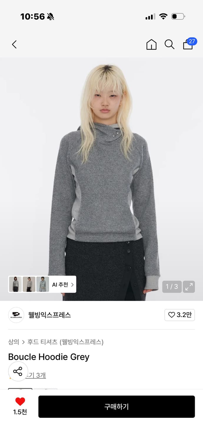 웰빙익스프레스 부클 후드티 그레이 s사이즈 쿨거택포 상품이미지1