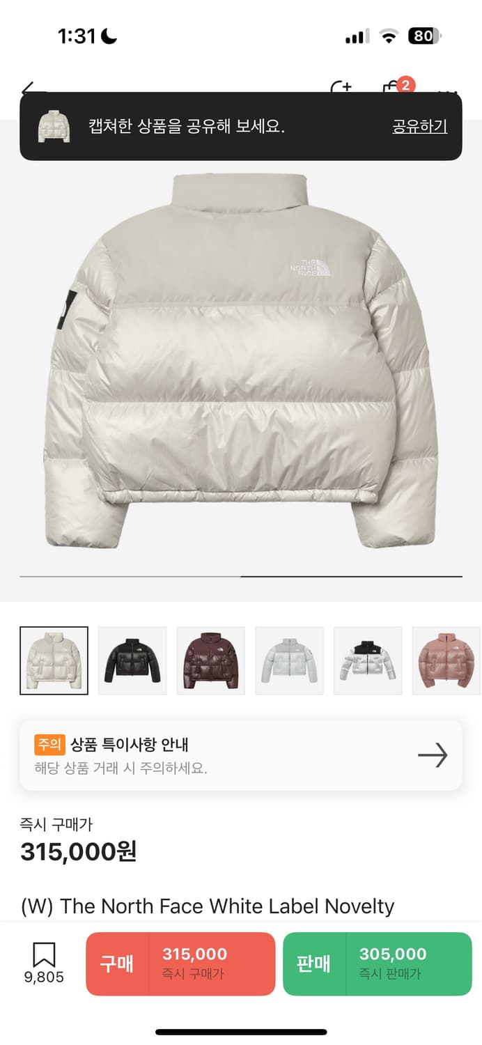 노스페이스 화이트라벨 눕시 패딩 상품이미지2