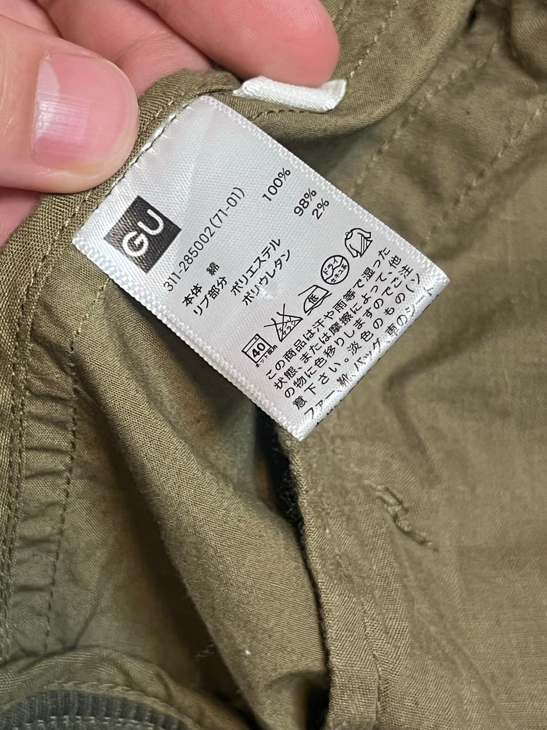 Gu 카키 블루종 s 상품이미지3