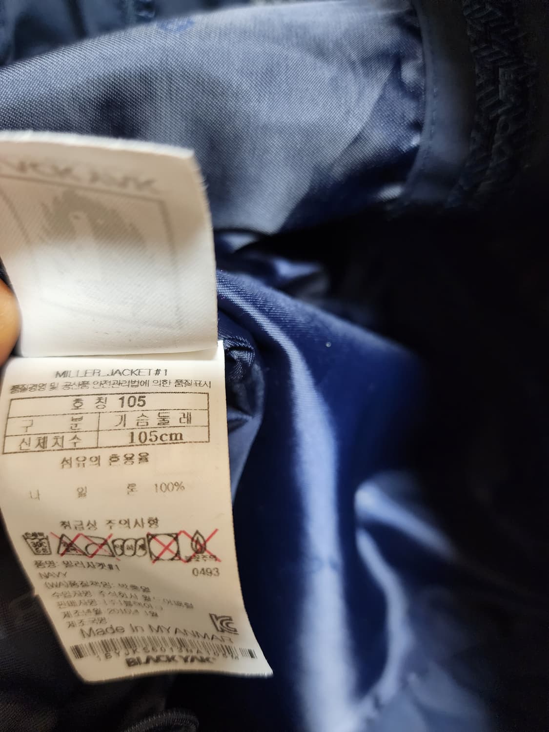 블랙야크 밀러 바람막이 자켓 XL 105 (남) 상품이미지5