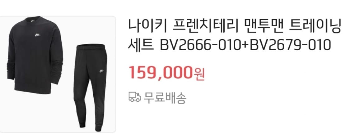 [새상품] 나이키 블랙 트레이닝 셋업 상품이미지9