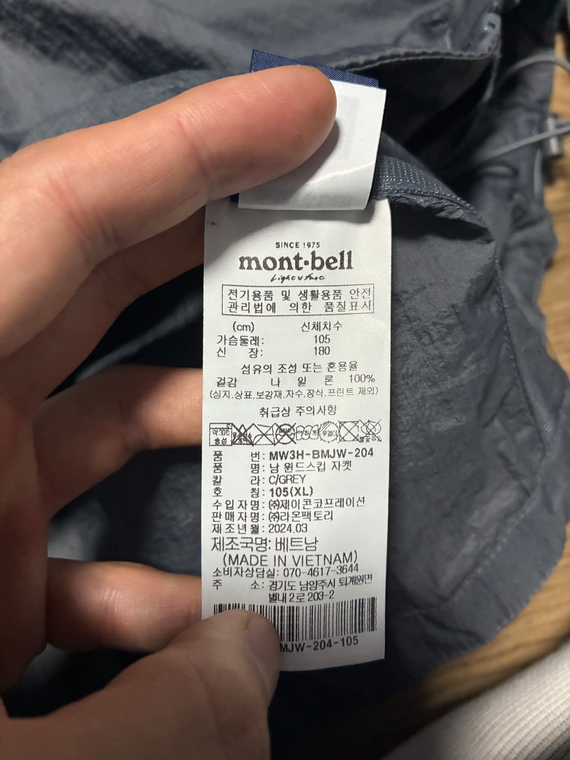 XL) 몽벨 바람막이 그레이 상품이미지4