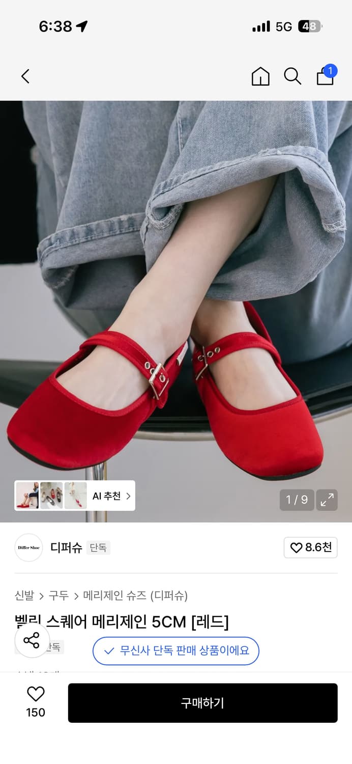 디퍼슈 메리제인 240 1회착 상품이미지1