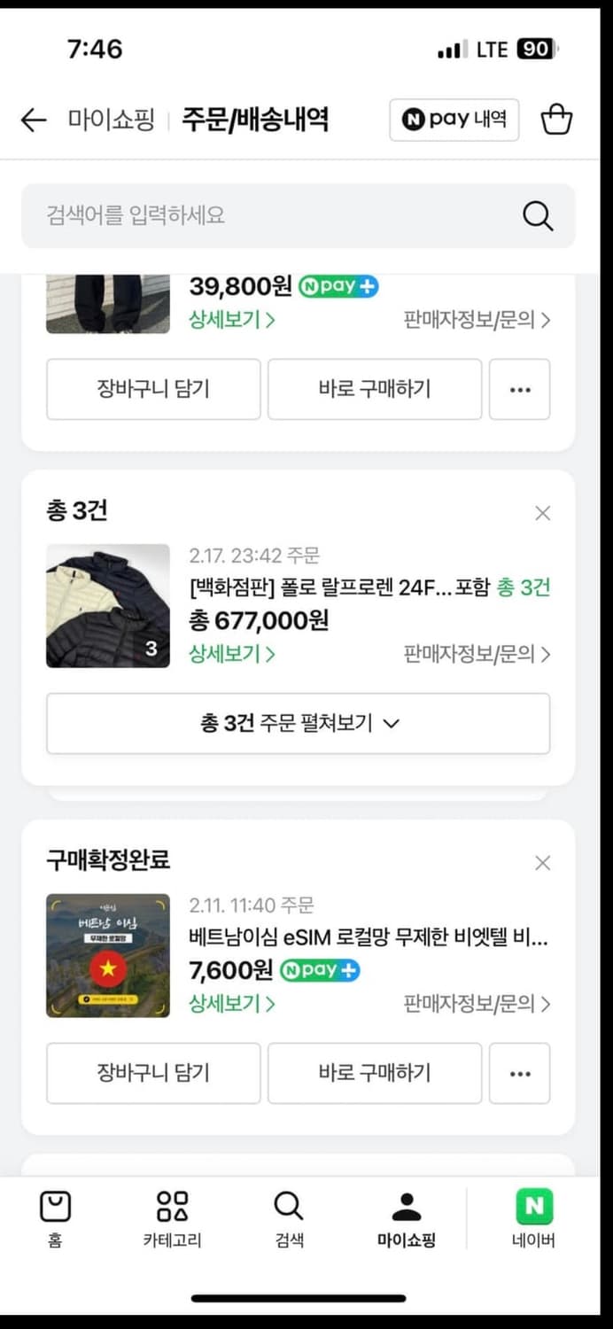 폴로 경량패딩 m 상품이미지5