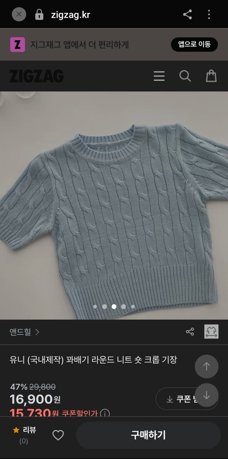 에이블리, 지그재그 등 여러 옷 팔아요 상품이미지3