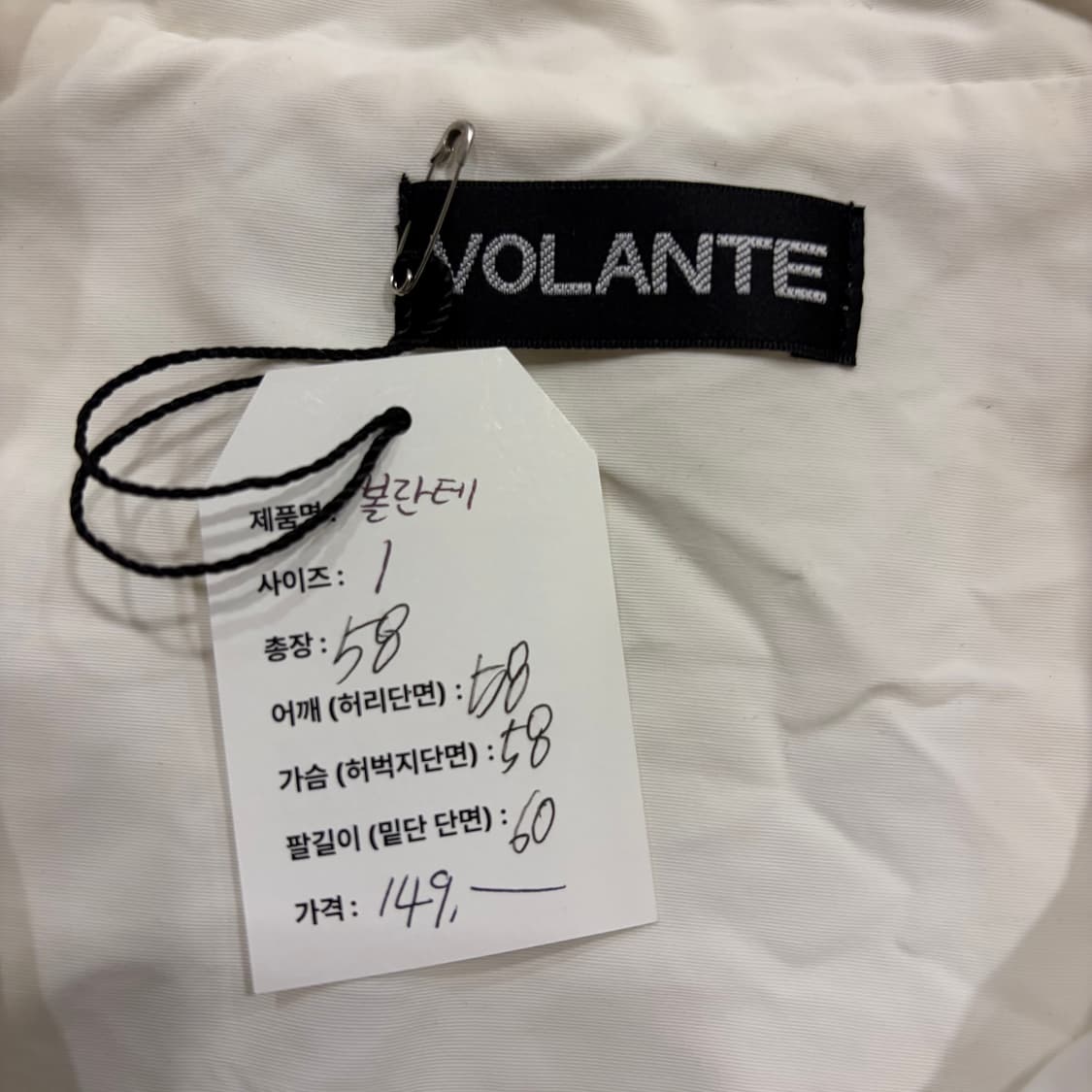 [1] VOLANTE 볼란테 나일론 화이트 봄버 자켓 C847 상품이미지6