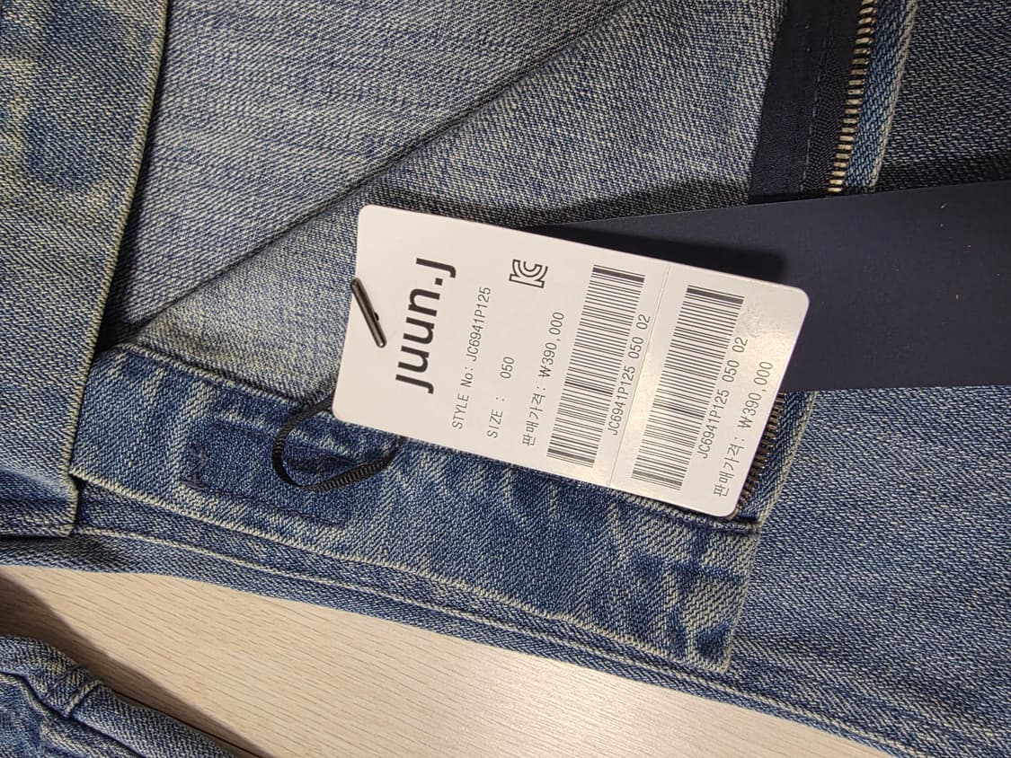 준지 데님조거팬츠 50사이즈 상품이미지3