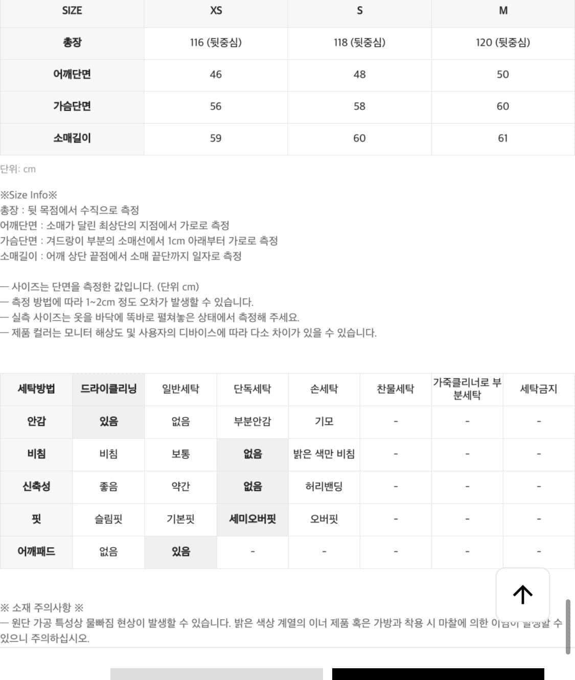 인사일런스우먼 블랙 코트  상품이미지7