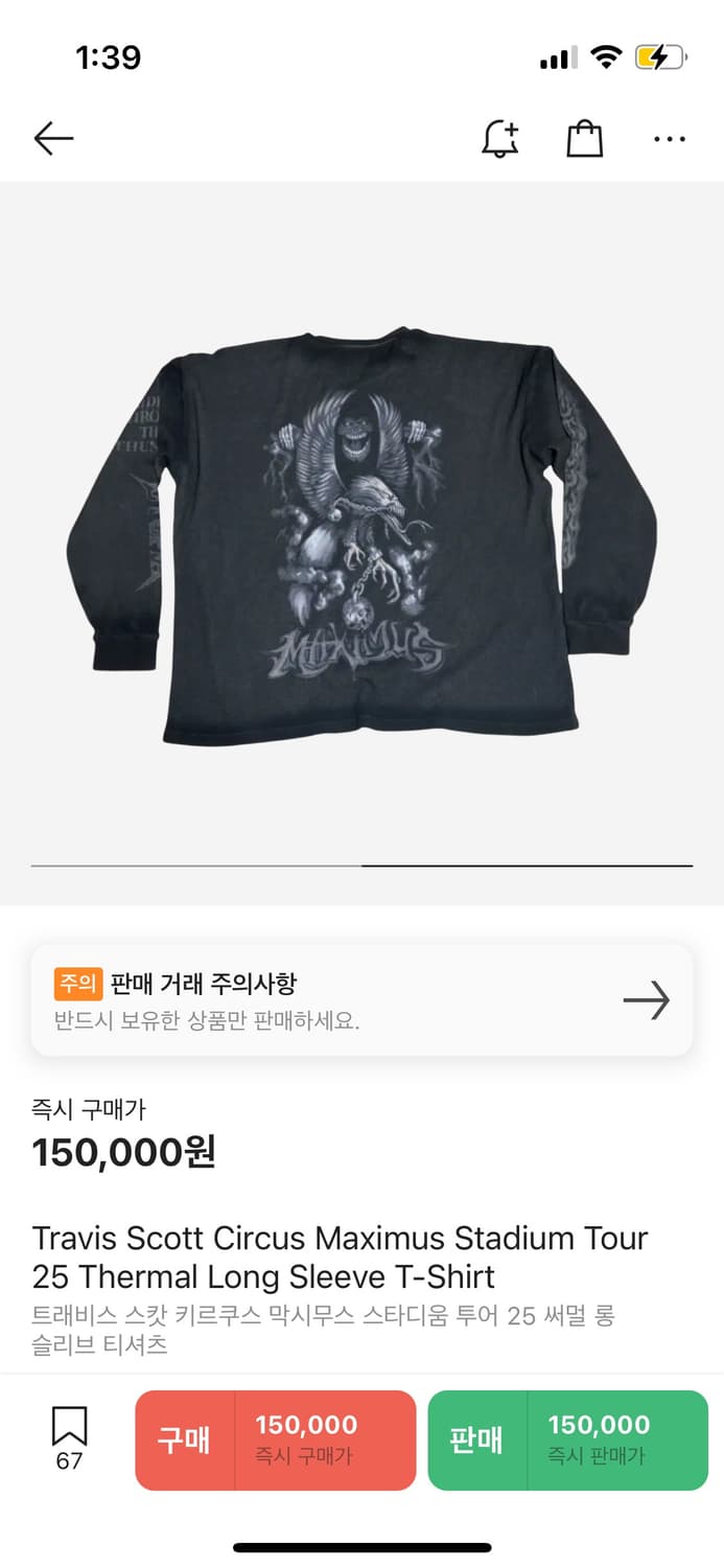 트래비스 스캇 키르쿠스 막시무스 스타디움 투어 25 써멀 롱 슬리브 티셔 상품이미지2