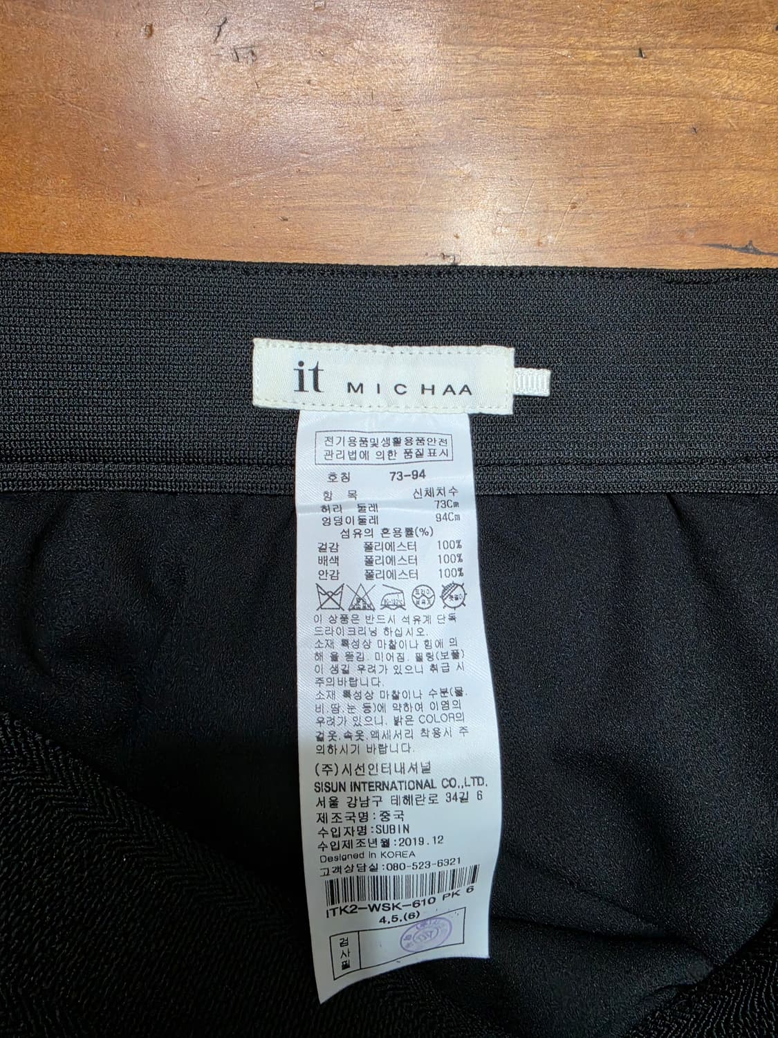 잇미샤 밴딩 샤스커트 상품이미지5