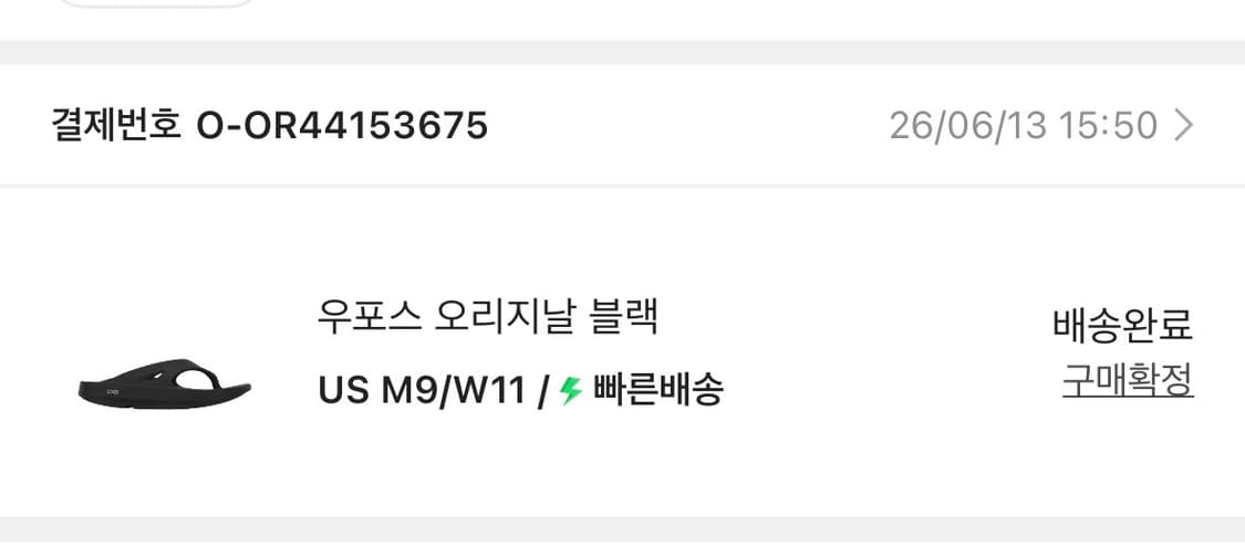 우포스 오리지날 블랙 us m9(270) 상품이미지3