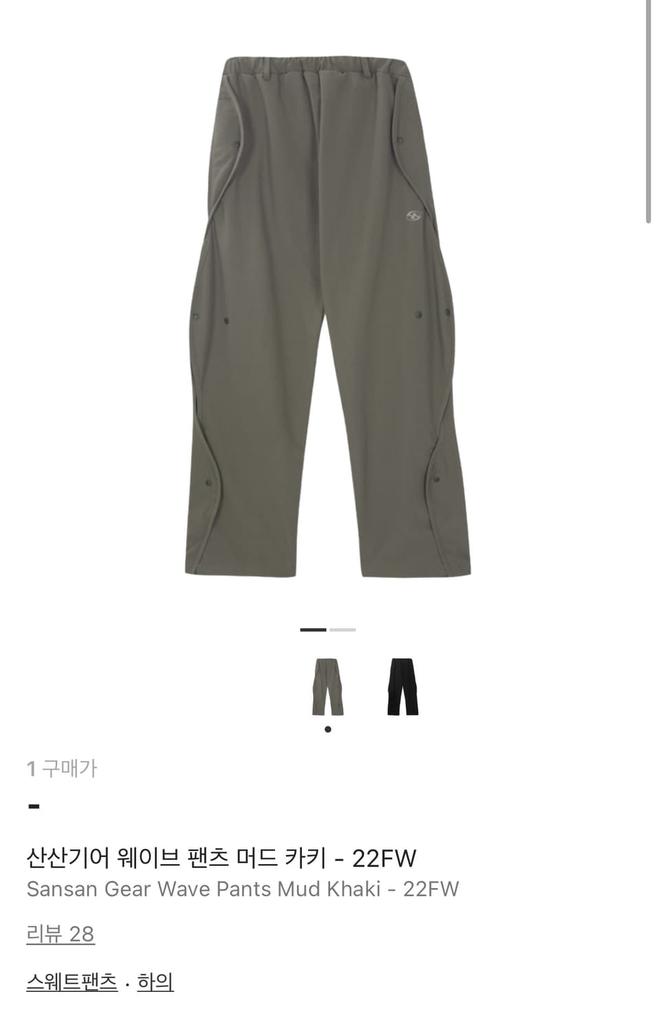 산산기어 웨이브 팬츠 머드 카키 상품이미지1