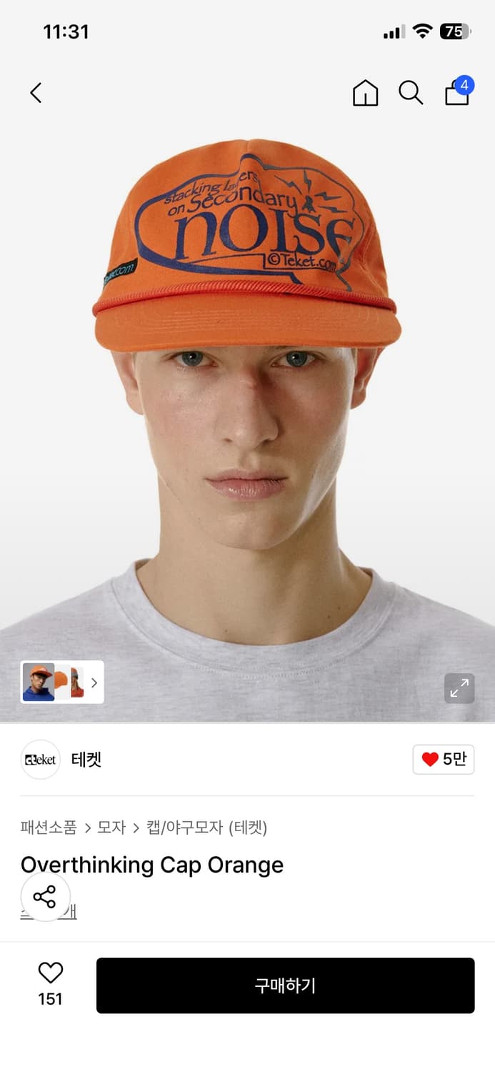 테켓 25fw Overthinking Cap Orange 상품이미지1