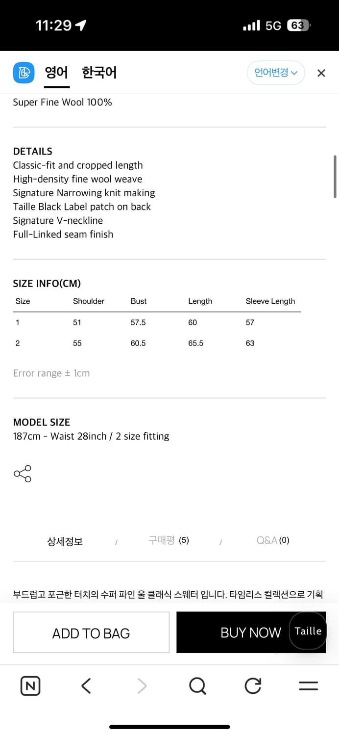 타일레 v넥 니트 상품이미지2