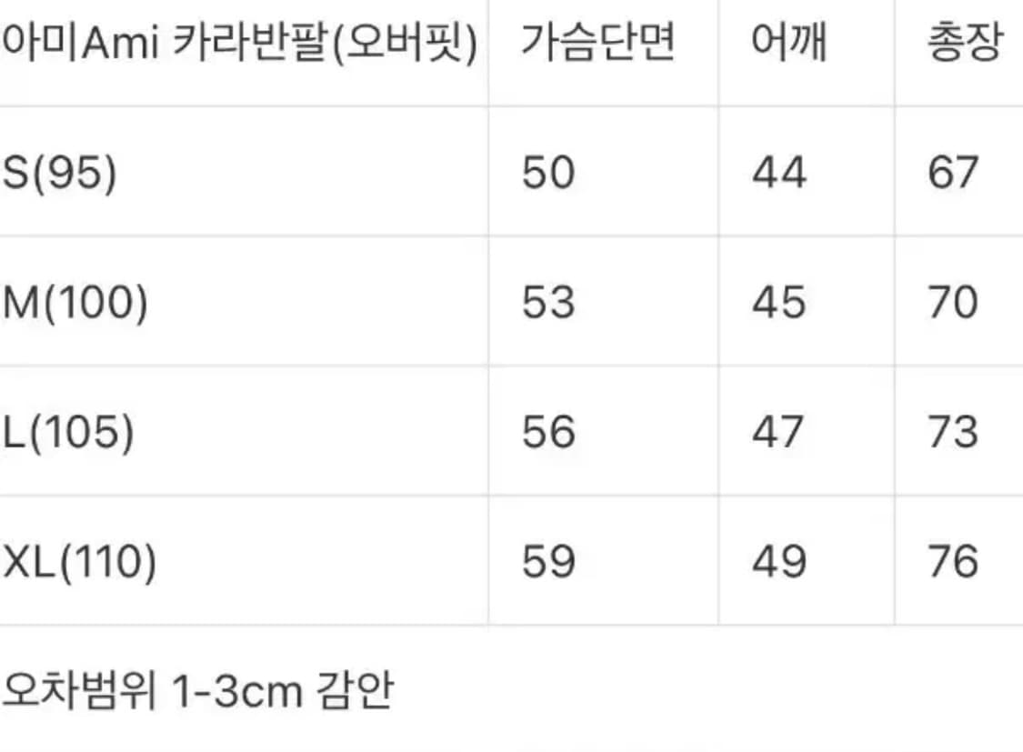 🔥[새상품/정품]🔥 아미 PK 카라 코튼 반팔티 3color 상품이미지8