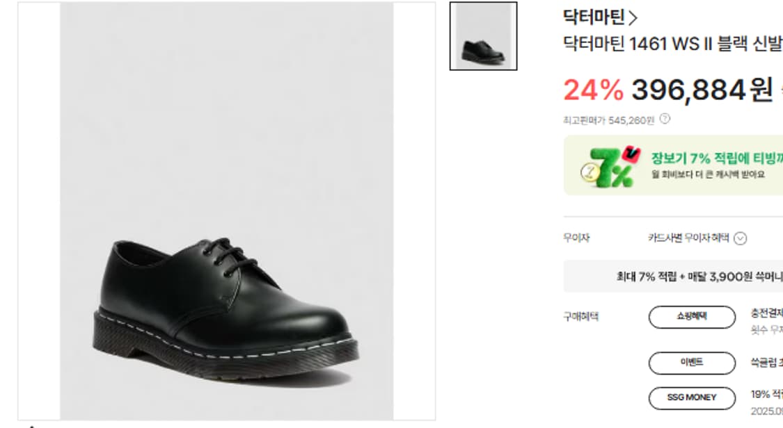 남255닥터마틴 상품이미지1