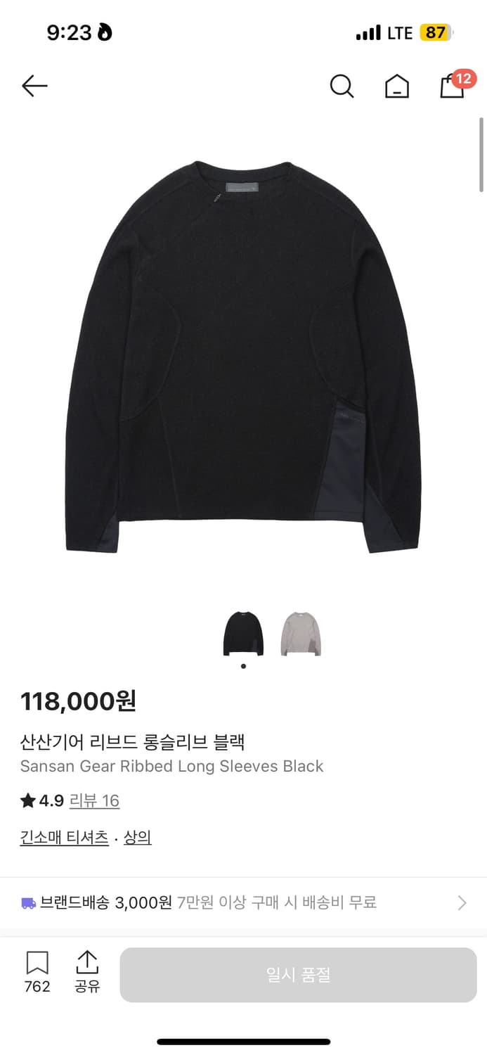 구매)) 산산기어 리브드 롱슬리브 블랙 2사이즈 상품이미지1