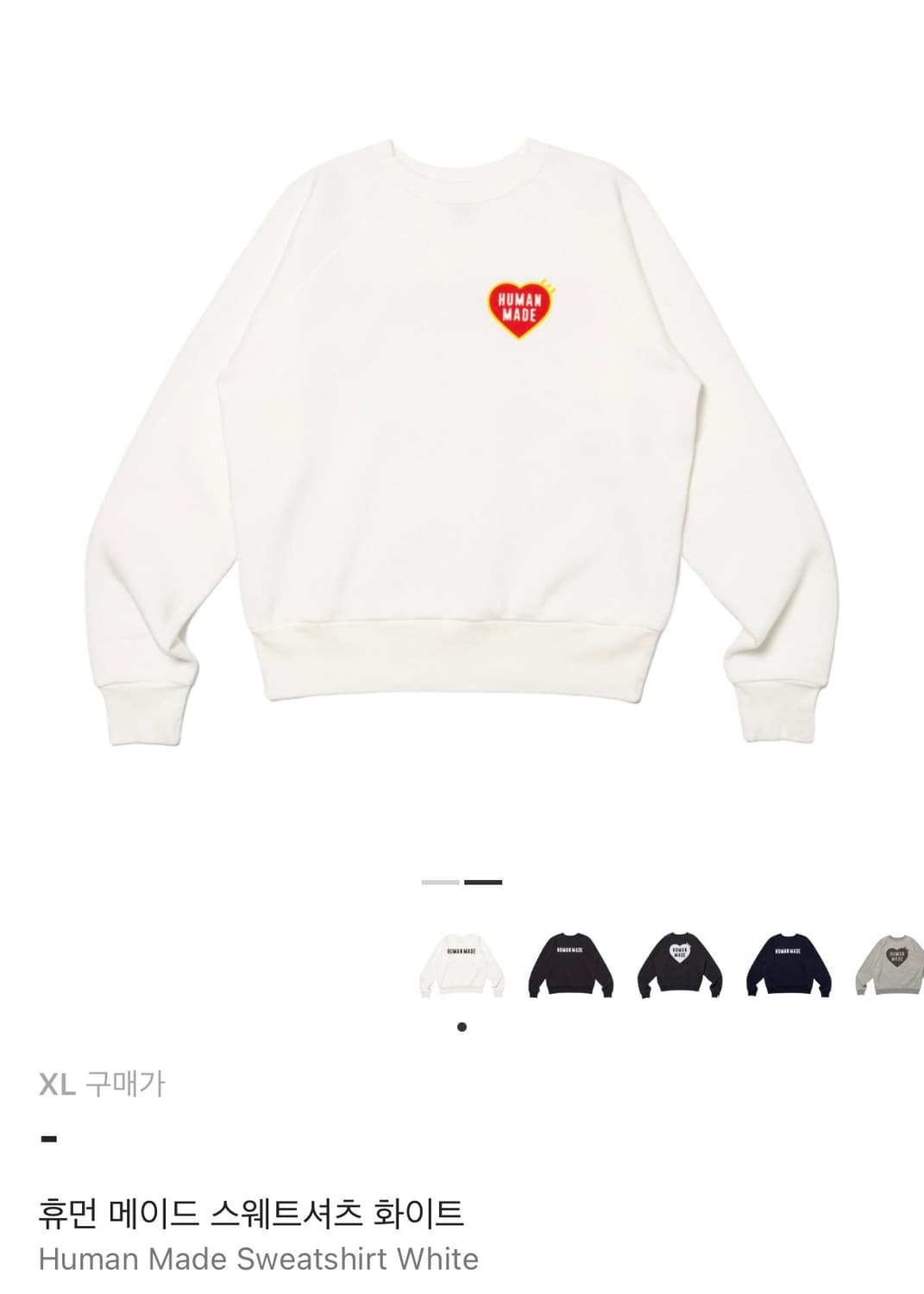 휴먼메이드 맨투맨 상품이미지1