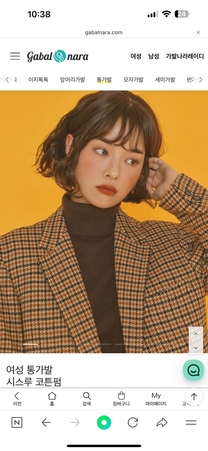 가발나라 통가발 허쉬브라운 S사이즈+가발전용 제품들 상품이미지1