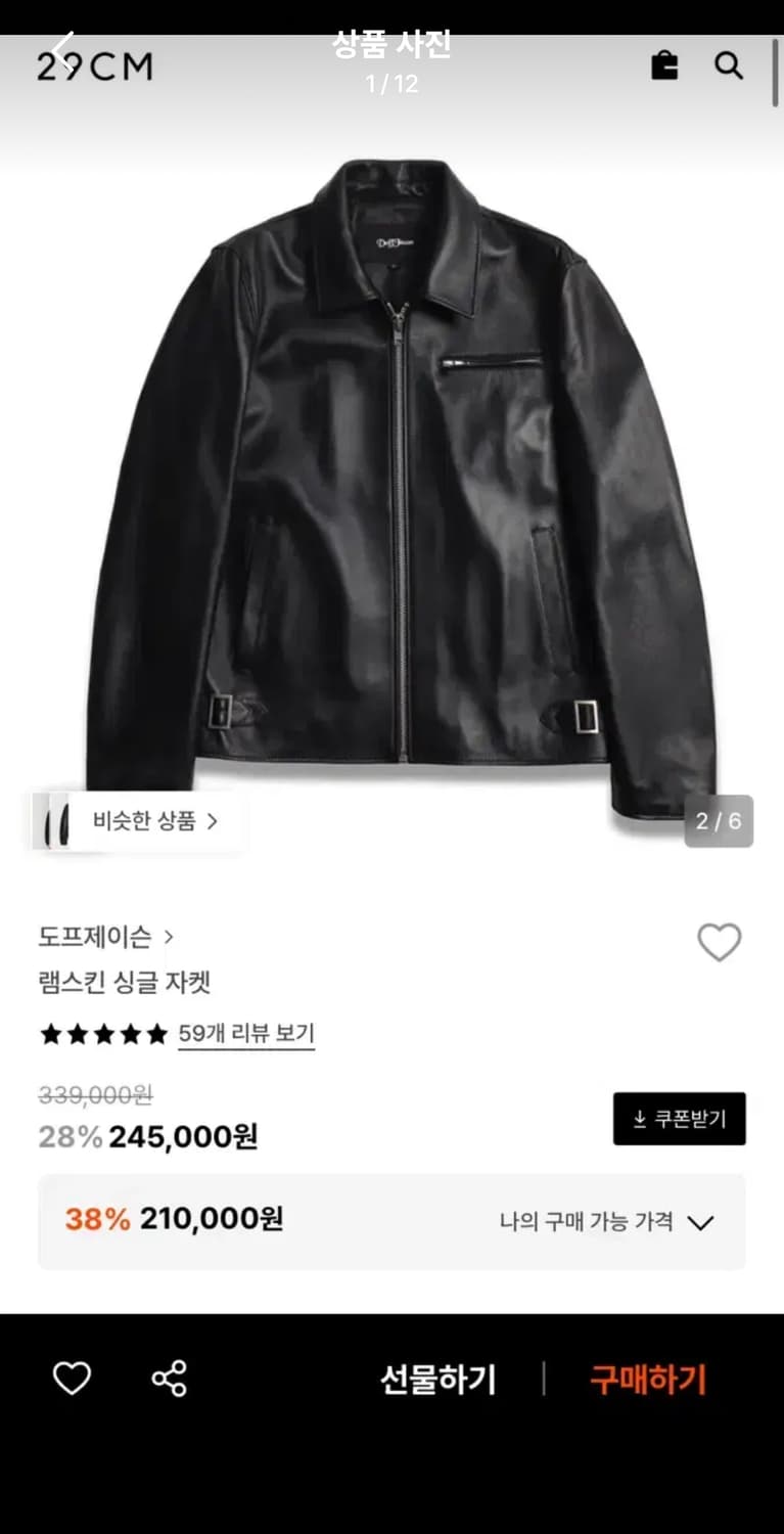 도프제이슨 램스킨 싱글 자켓 상품이미지1