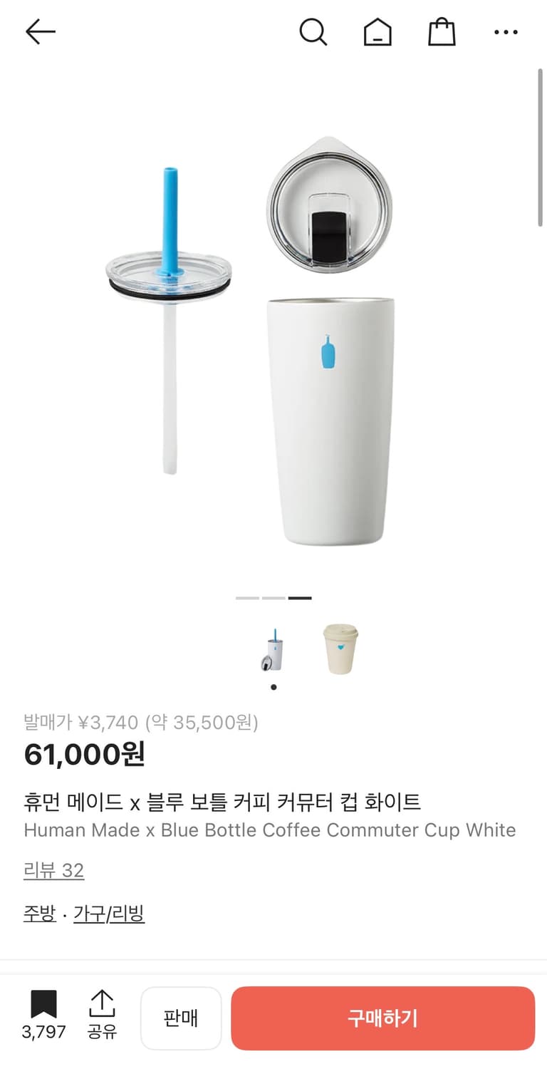 휴먼 메이드 블루 보틀 커피 커뮤터 컵 화이트 상품이미지2