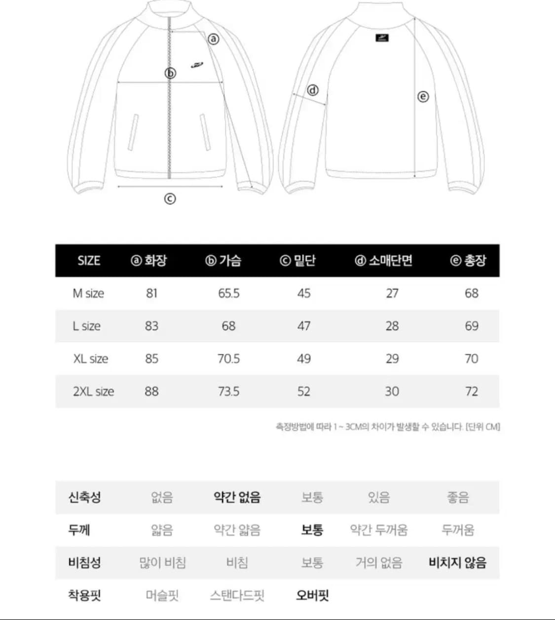 나인제트 파이핑 트랙 자켓 블랙 M 상품이미지2