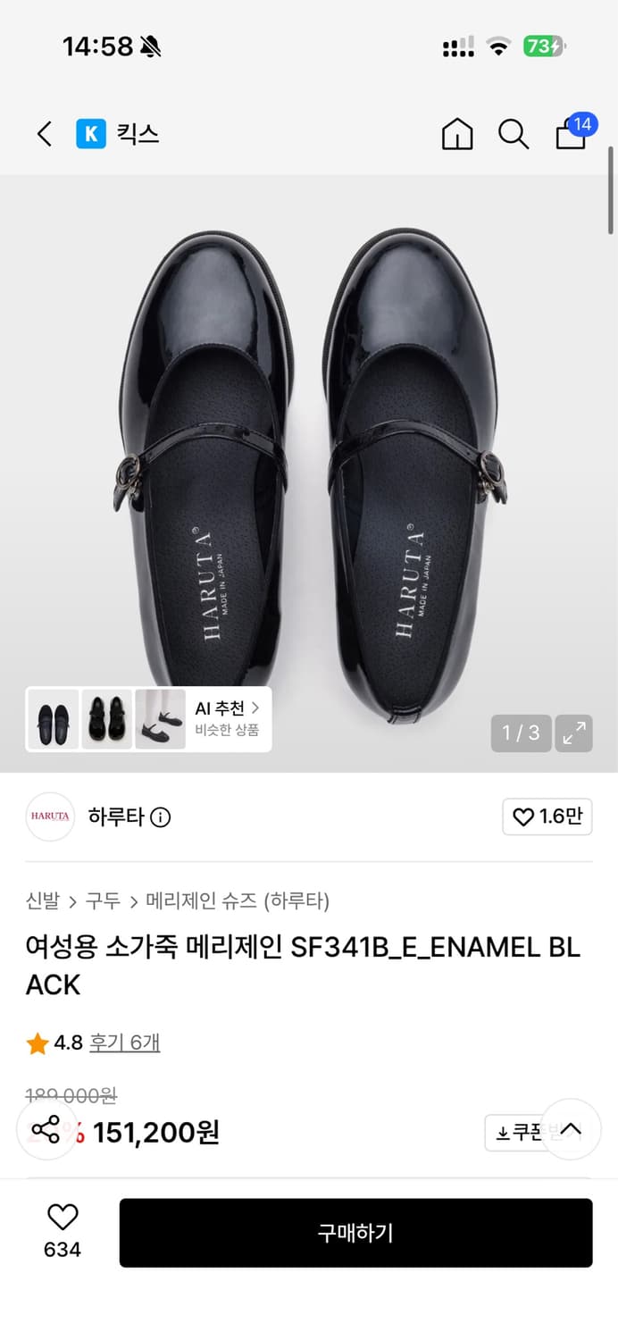 하루타 여성용 소가죽 메리제인 245 [새상품] 상품이미지3
