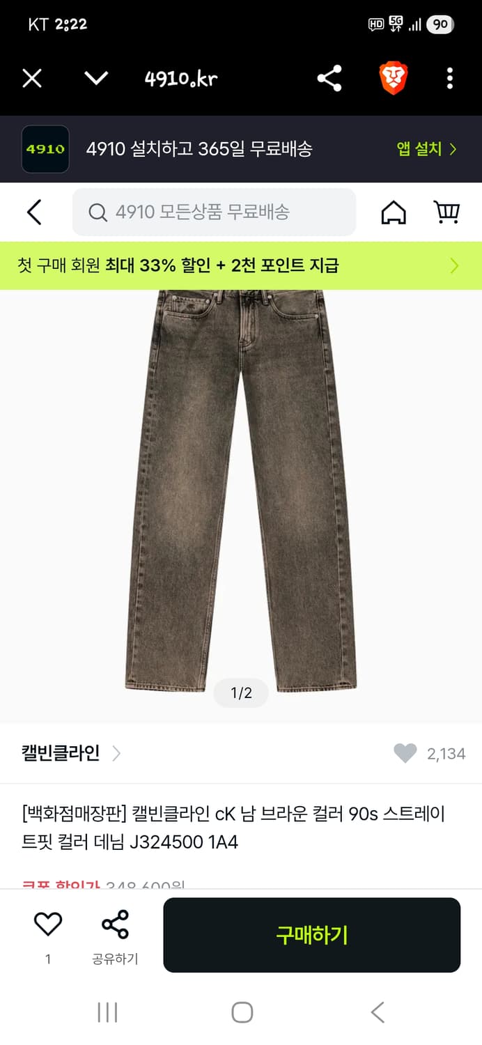 캘빈클라인 브라운 컬러 90s 데님팬츠 30 스트레이트핏  상품이미지4