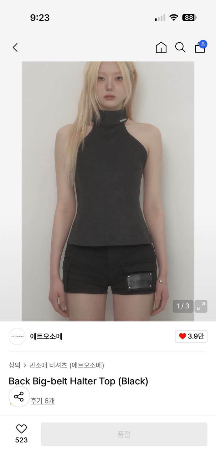 에트오소메 백 빅 벨트 홀터 탑 블랙  상품이미지1