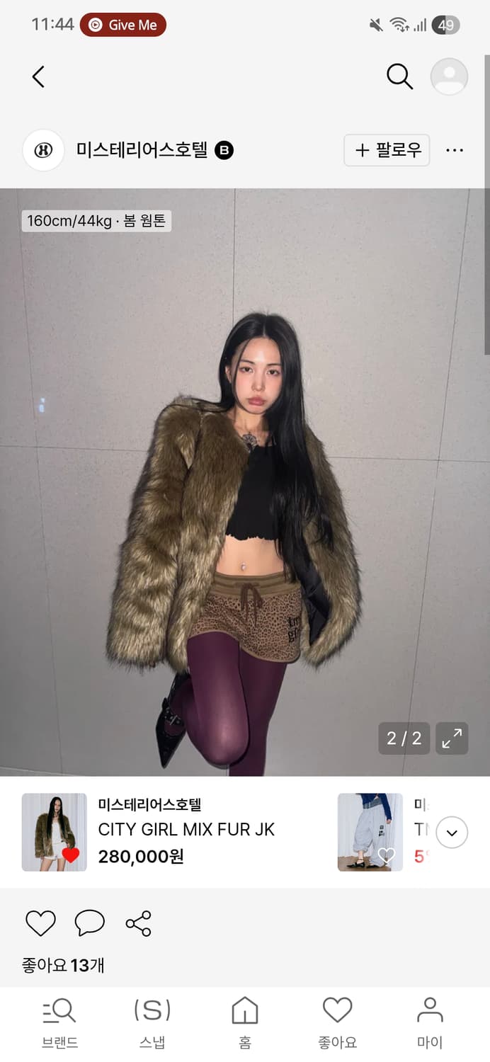 미스테리어스호텔 CITY GIRL MIX FUR JK 브라운 상품이미지1