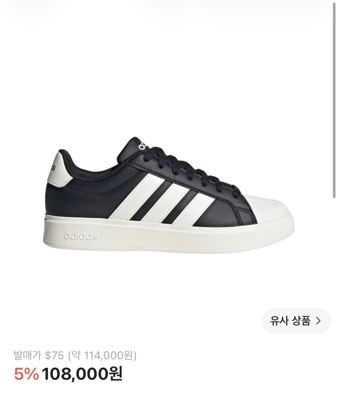 아디다스 슈퍼스타 블랙 / 화이트 스니커즈 (새상품) 상품이미지3