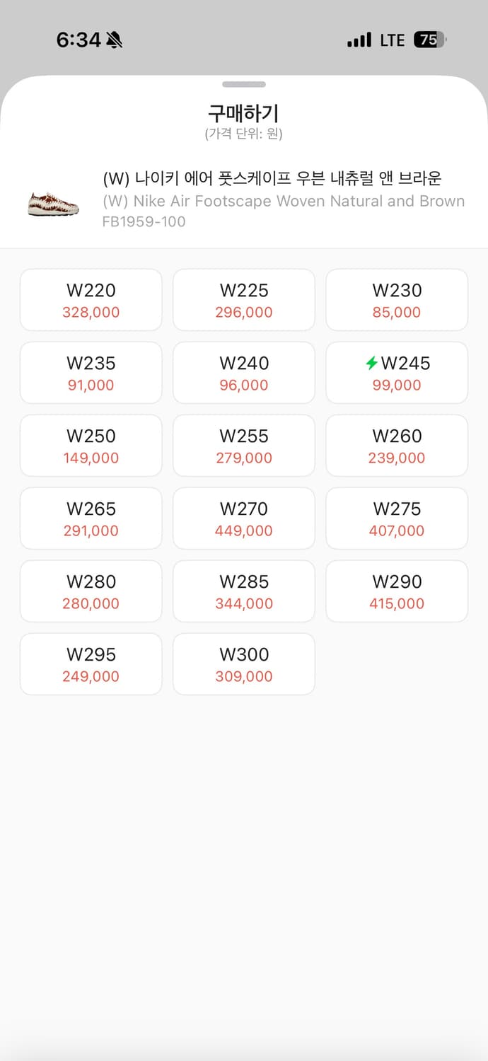 나이키 에어 풋스케이프 우븐 상품이미지4