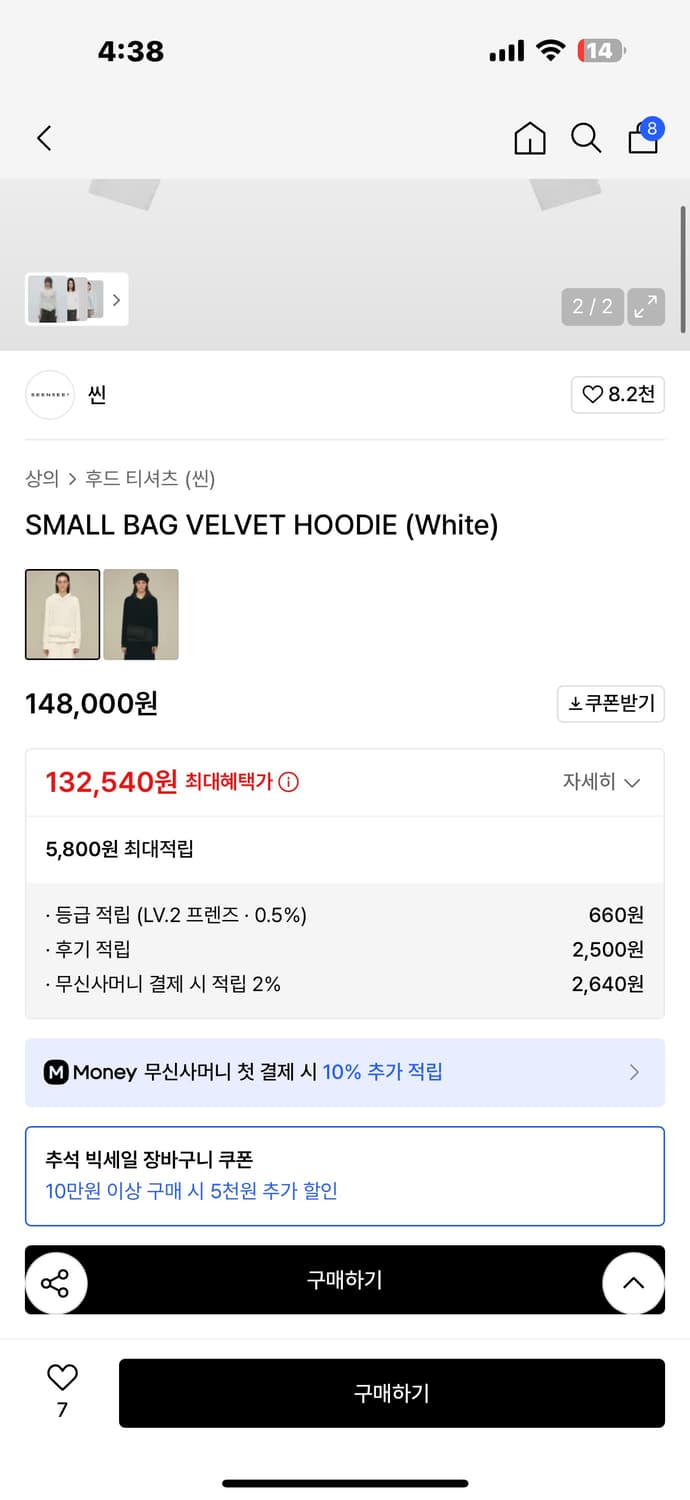 seen 스몰 백 벨벳 후드티 상품이미지3
