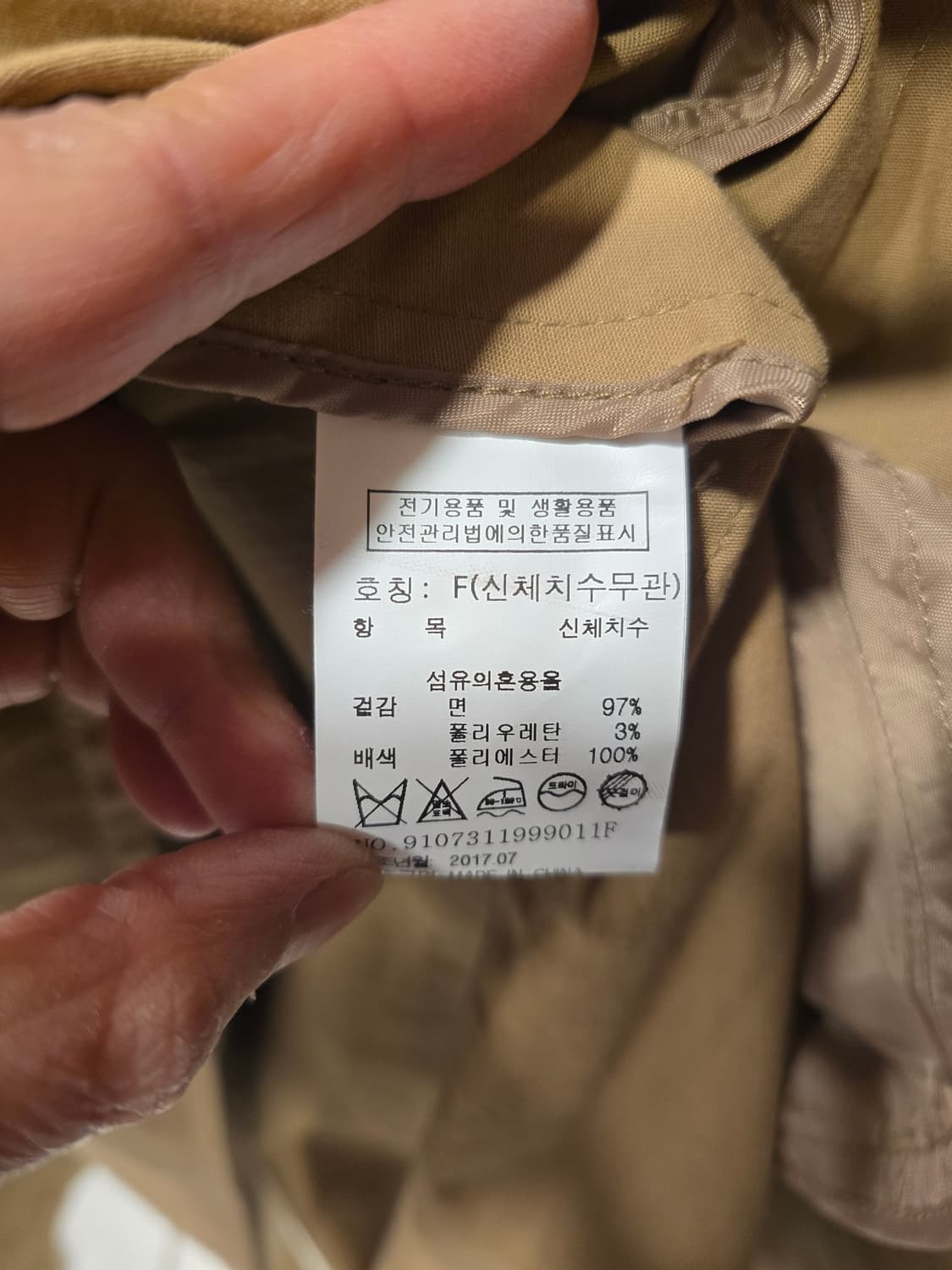 톰보이 TOMBOY 베이지 트렌치 코트 프리사이즈 상품이미지9