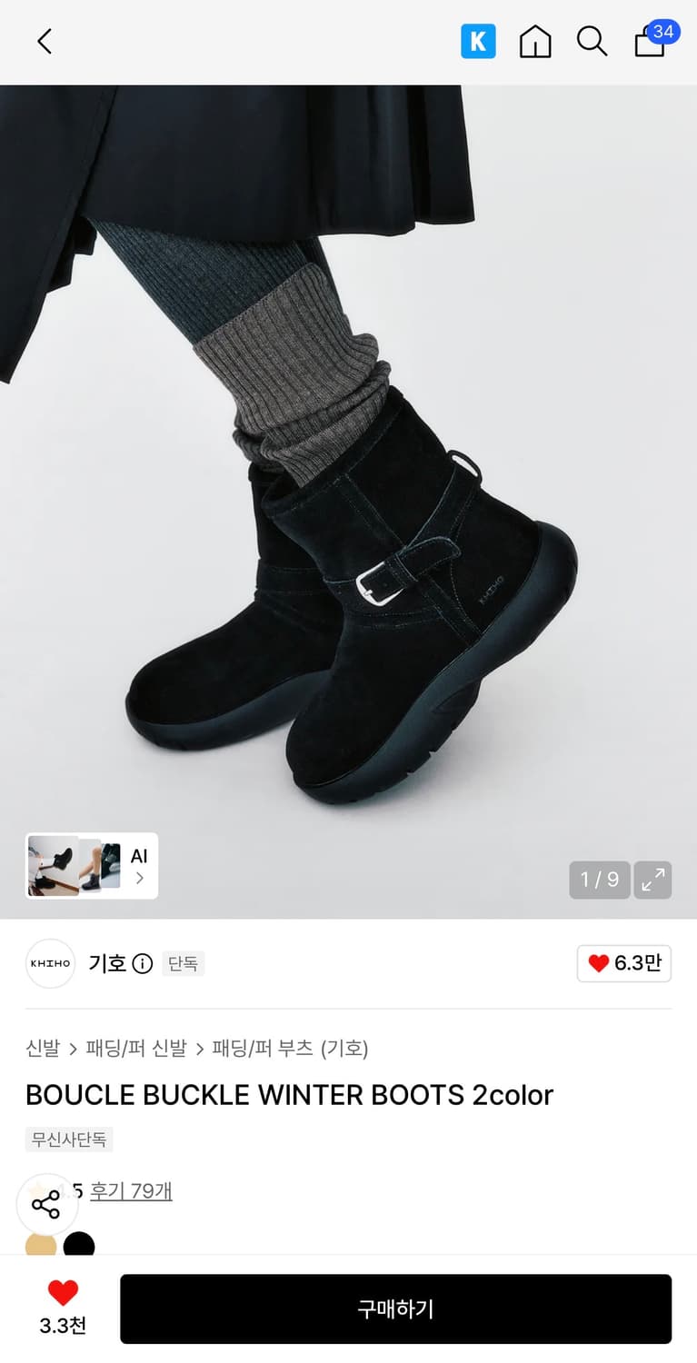 기호 BOUCLE BUCKLE WINTER BOOTS 부츠 상품이미지1