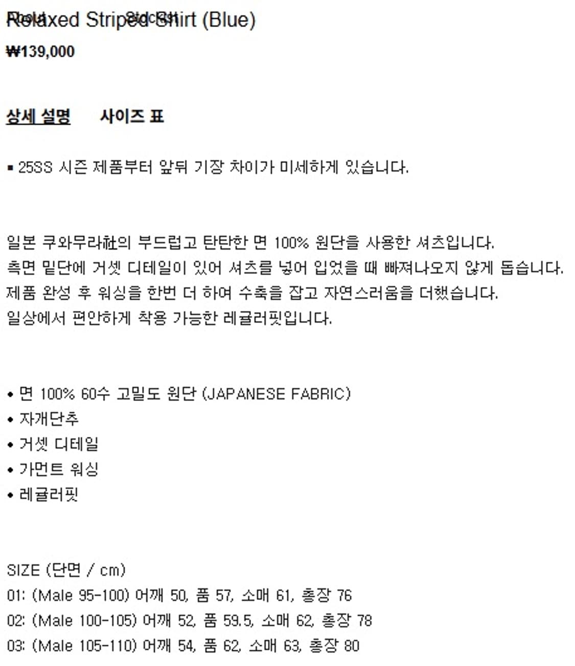 우드비 스트라이프 셔츠 L 상품이미지7