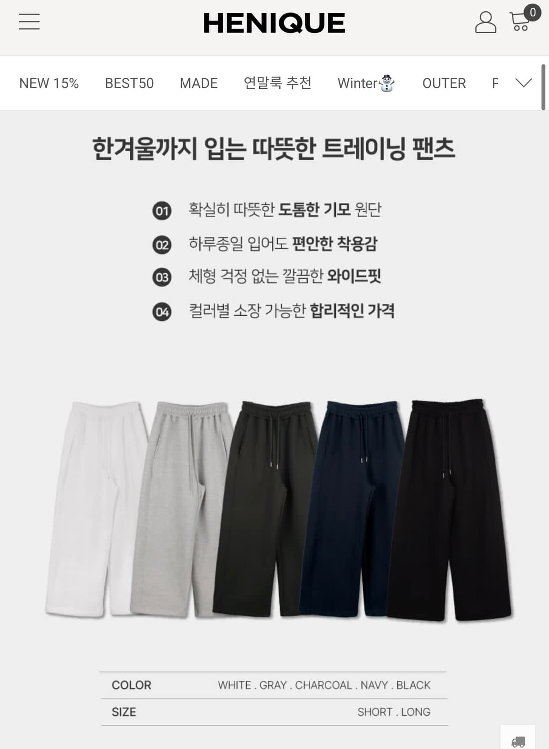 히니크 자체제작 기모자수 트레이닝팬츠 상품이미지6
