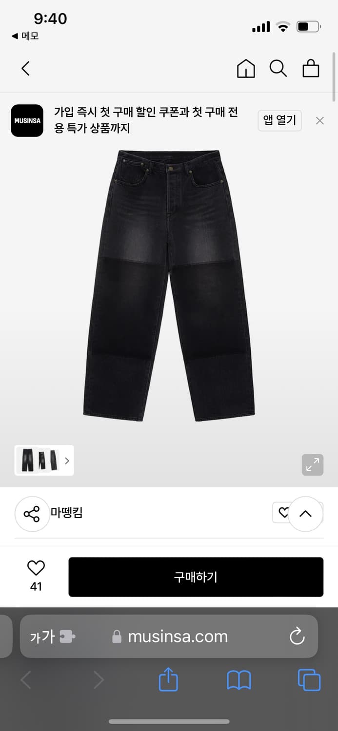 마뗑킴 리버스 워시드 데님 포맨 XL 상품이미지2