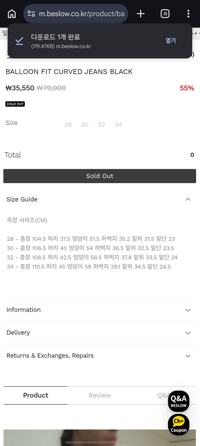 비슬로우 커브드 생지 데님 30 상품이미지4