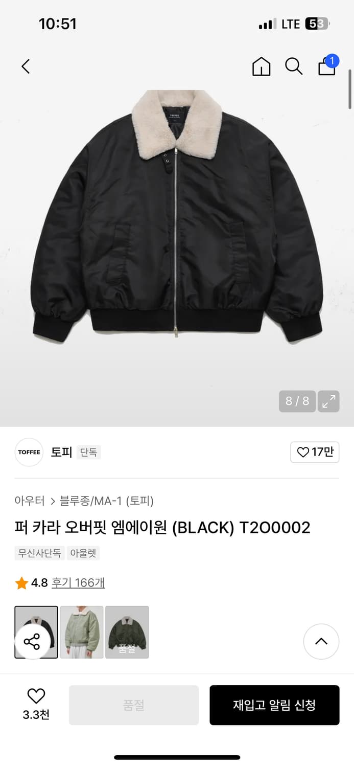 퍼 카라 오버핏 엠에이원 (BLACK) T200002 / 블루종 점퍼 상품이미지3